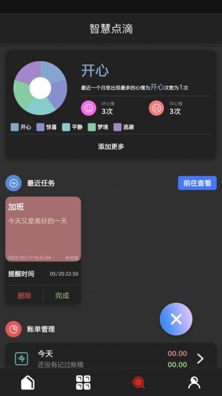 OTAS系统2023最新版下载-OTAS系统官方版下载v10.0.3图2