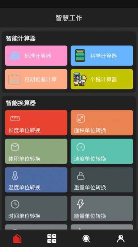 OTAS系统2023最新版下载-OTAS系统官方版下载v10.0.3图4