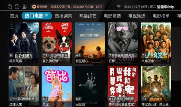 运输车TV电视盒子APP下载-运输车TV安卓版下载v1.0.0图4