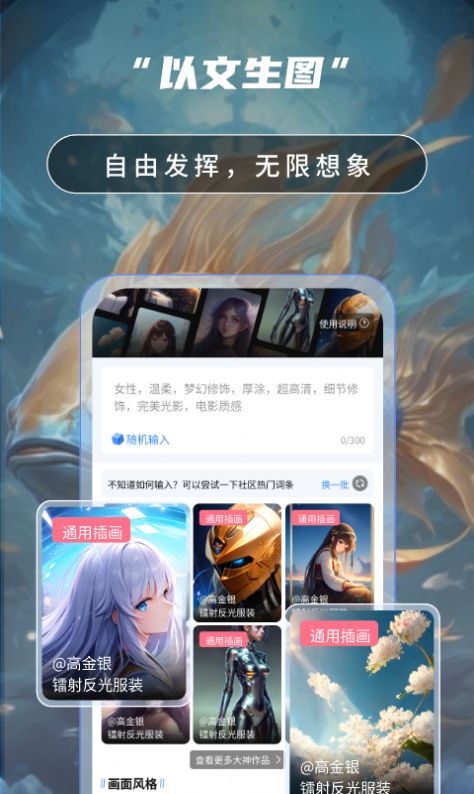 AI绘画高手app安卓版下载-AI绘画高手免费版下载v1.0图2