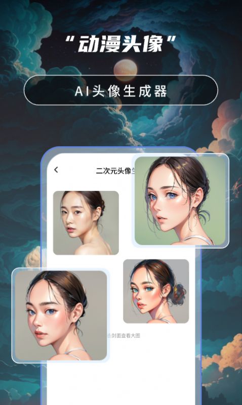 AI绘画高手app安卓版下载-AI绘画高手免费版下载v1.0图1