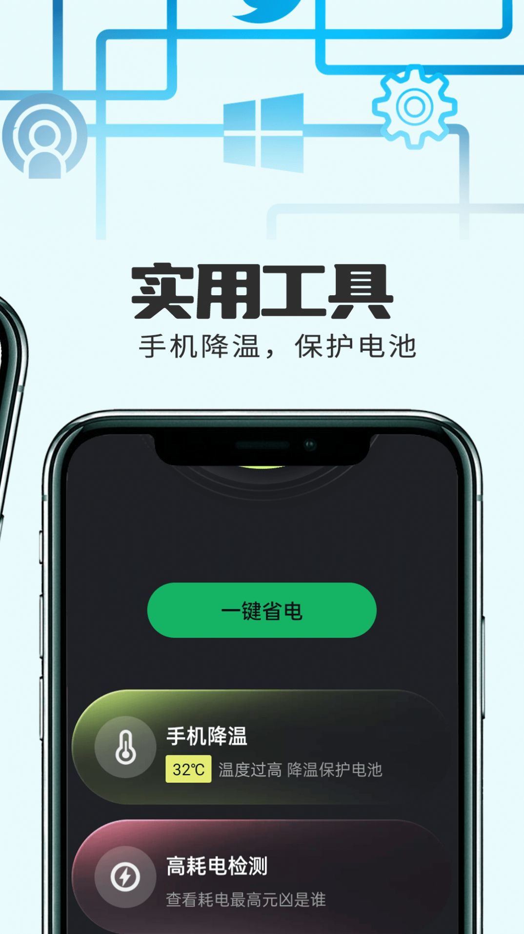 小精灵电池管理官方版下载-小精灵电池管理App下载v1.0.1图3