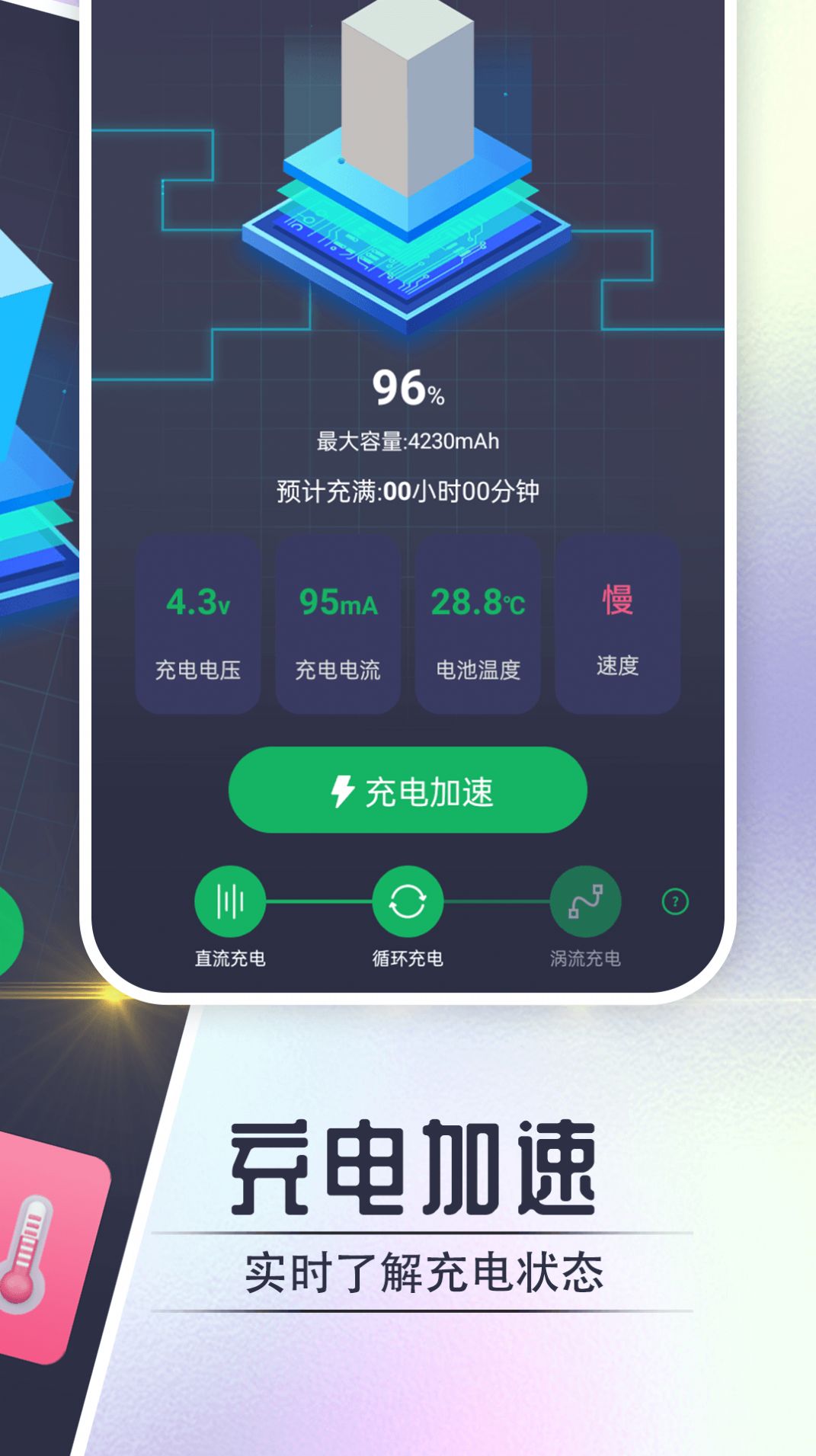 萌萌充电喵App安卓版下载-萌萌充电喵最新版下载v1.0.1图3