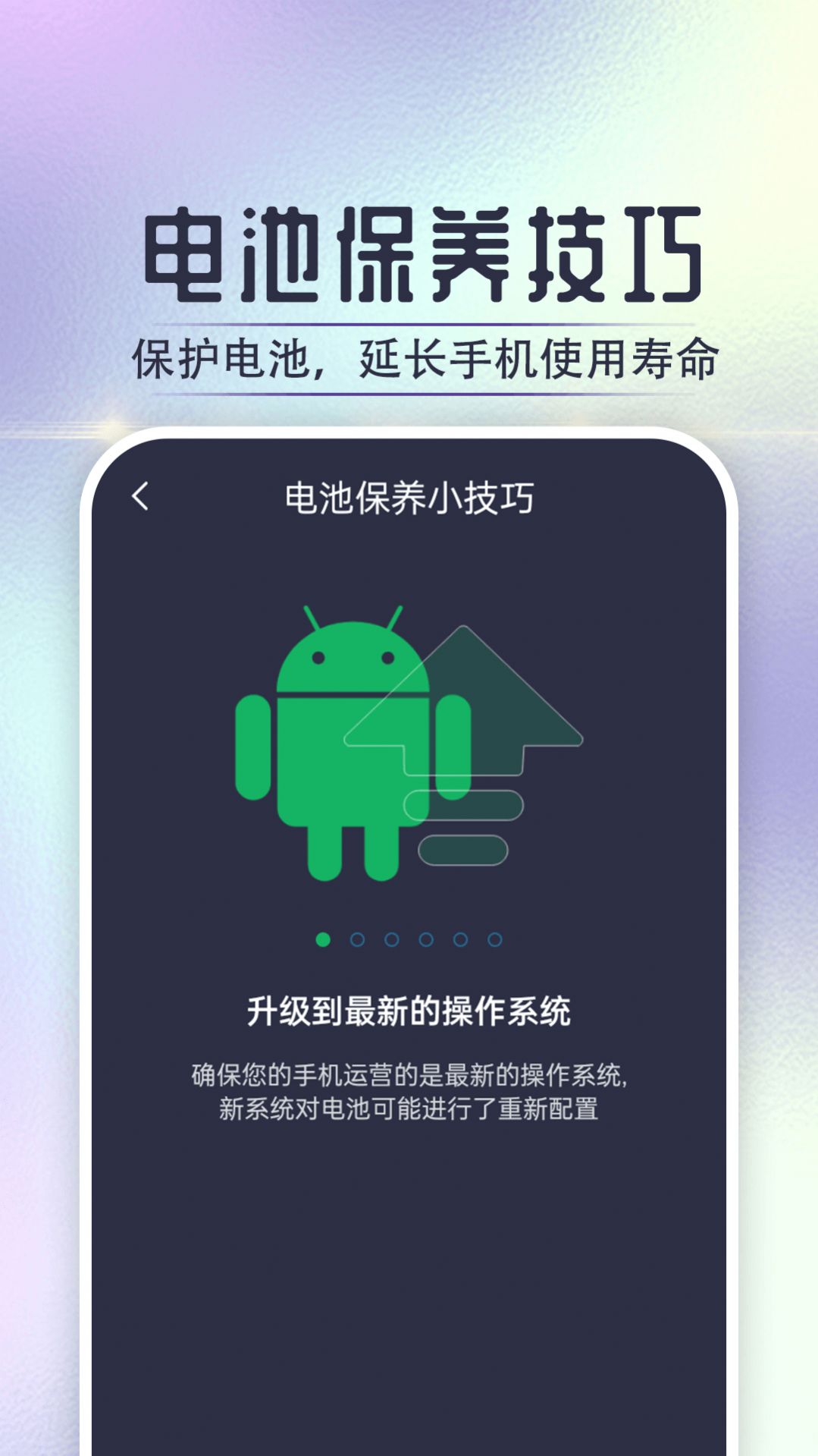 萌萌充电喵App安卓版下载-萌萌充电喵最新版下载v1.0.1图1