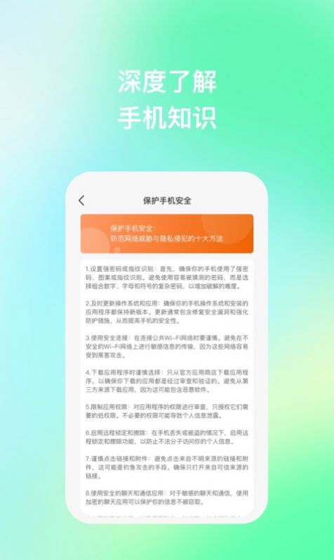 手机性能助理2023最新版下载-手机性能助理免费版下载v1.0.1图2