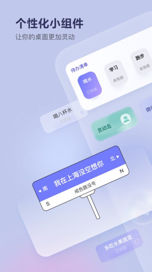 Super Widget免费版App下载-Super Widget安卓版下载v1.0.0图3