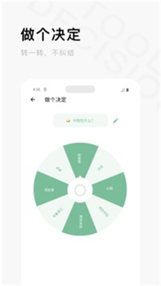 一个木函清爽版下载-一个木函APP下载v7.16.3图3