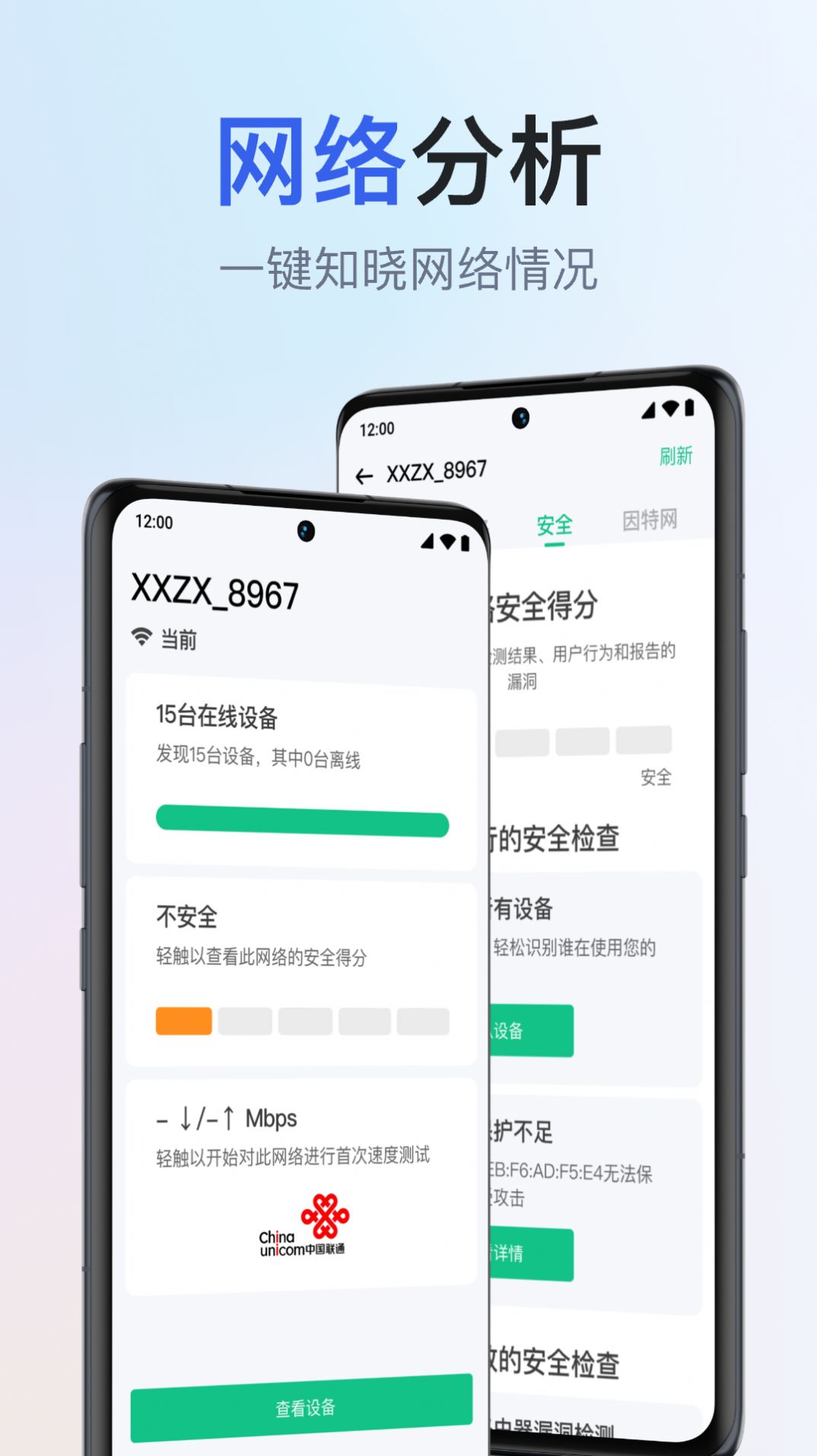 千寻全能WiFi钥匙安卓版APP下载-千寻全能WiFi钥匙官方版下载v1.0.3.1001图3