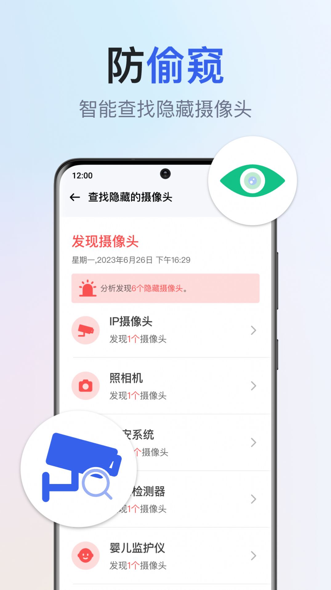 千寻全能WiFi钥匙安卓版APP下载-千寻全能WiFi钥匙官方版下载v1.0.3.1001图2