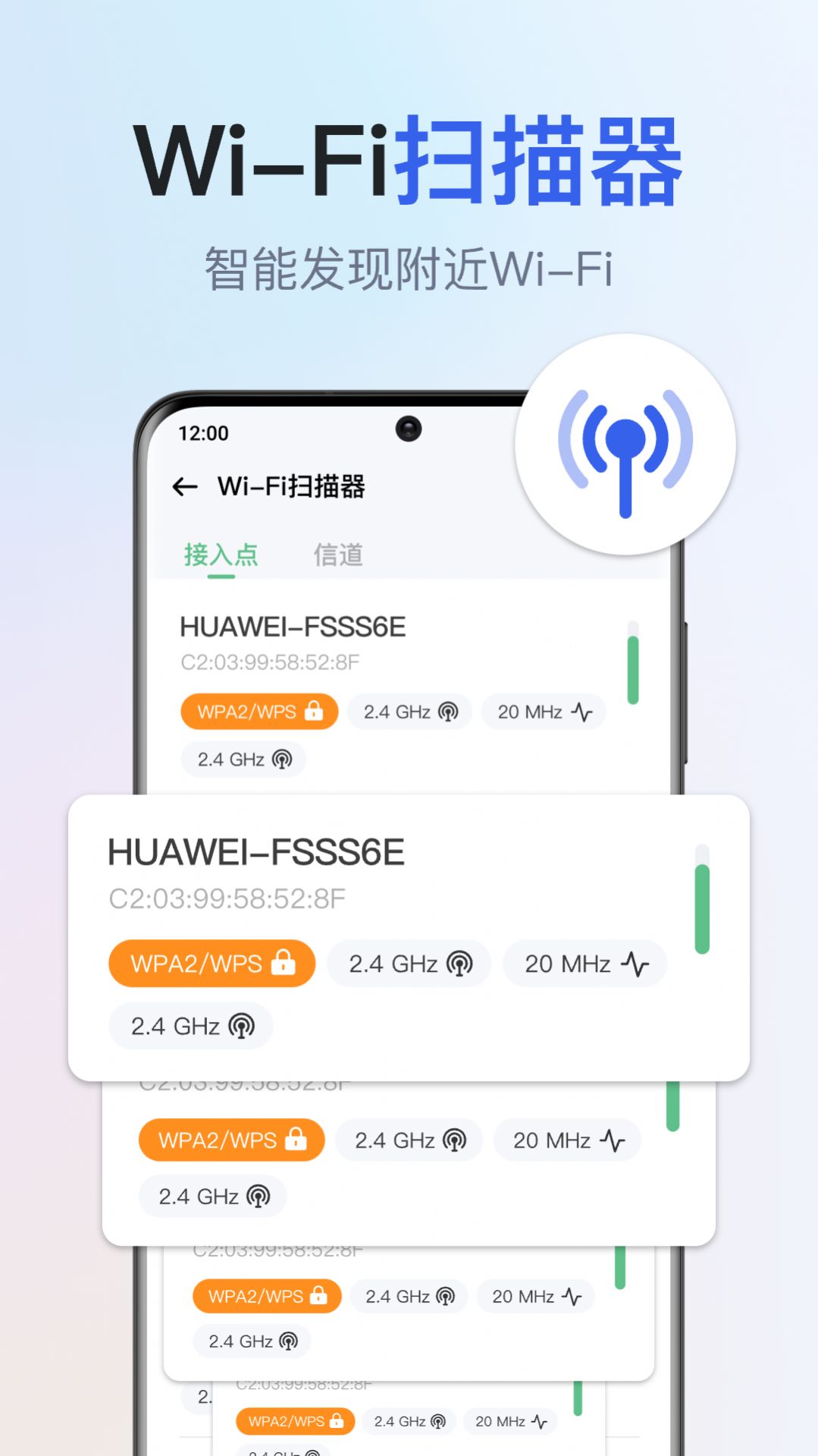 千寻全能WiFi钥匙安卓版APP下载-千寻全能WiFi钥匙官方版下载v1.0.3.1001图4