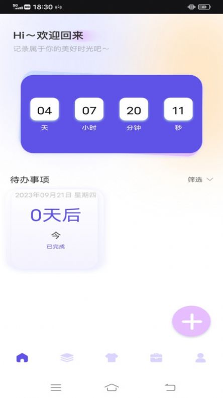 唯美快捷指令APP官方版下载-唯美快捷指令安卓版下载v1.0.0图1