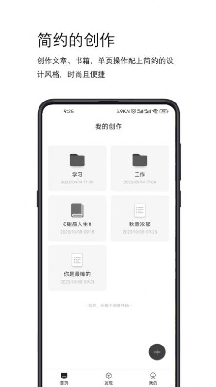 简写作APP最新版下载-简写作安卓版下载v1.0.0图1