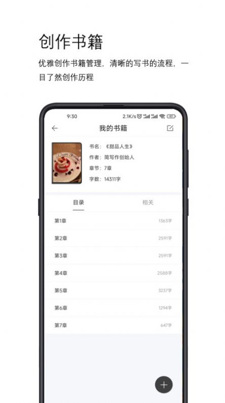 简写作APP最新版下载-简写作安卓版下载v1.0.0图4