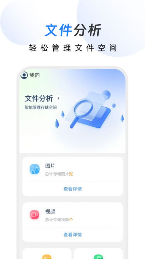 幸运文件助手App免费版下载-幸运文件助手安卓版下载v1.0.0图1