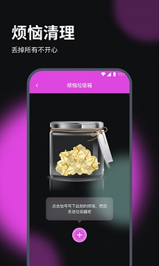 赛思流量助手APP