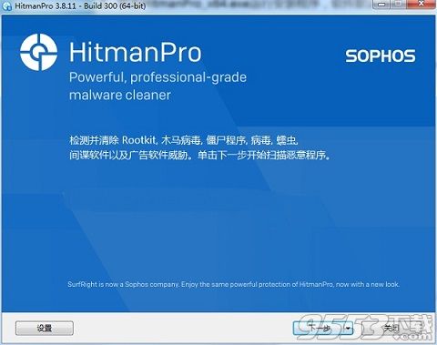 Hitman Pro2023免费版