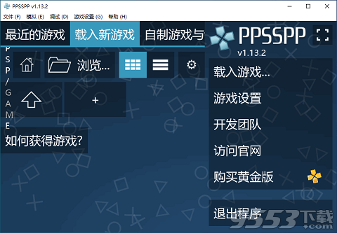PPSSPP for Windows官方版