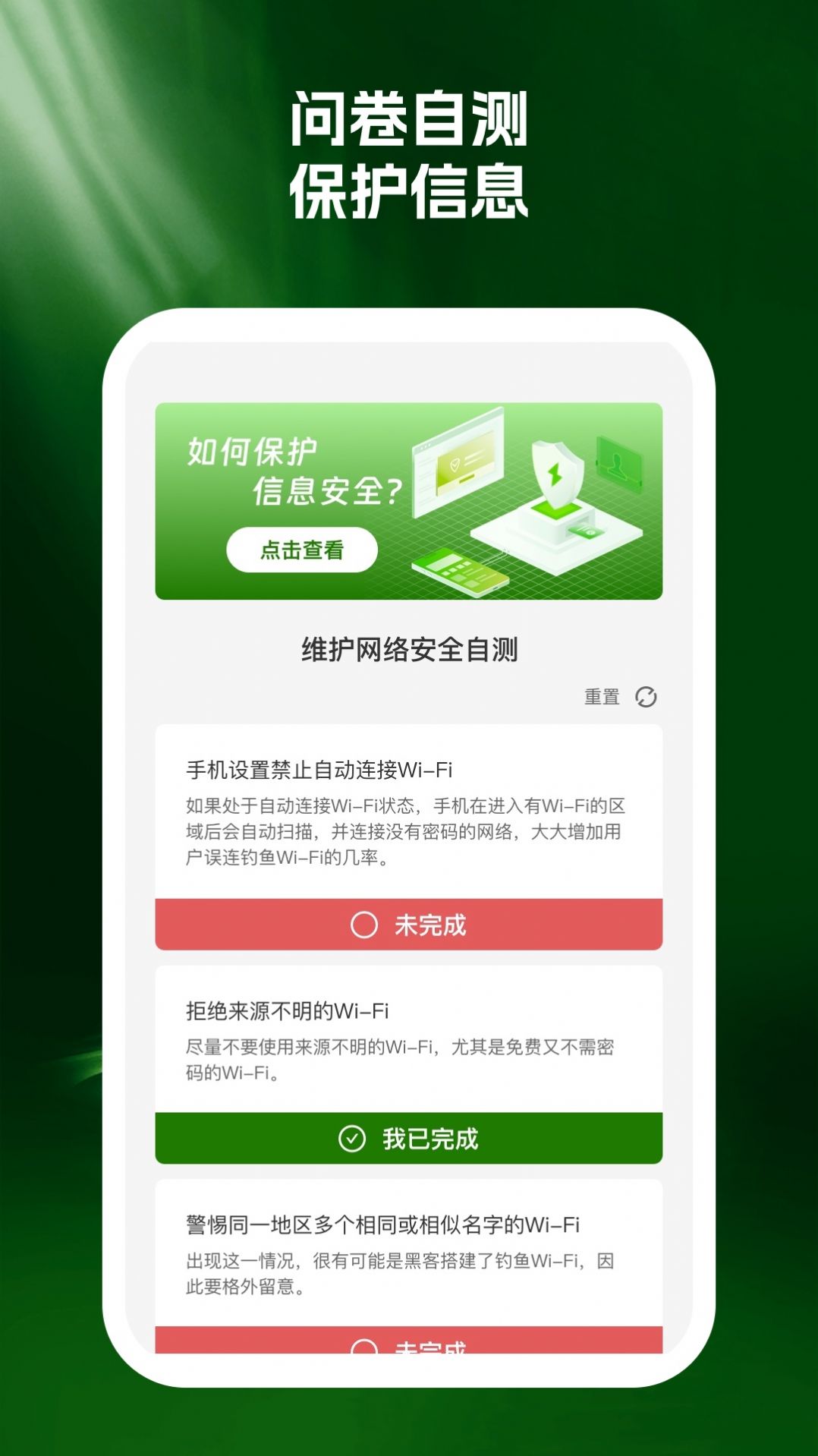 幸运连wifiAPP最新版下载-幸运连wifi安卓版下载v1.0.1图1