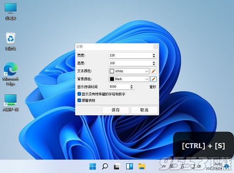 Keystroke Visualizer中文版