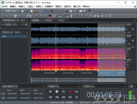 Soundop Audio Editor中文免费版