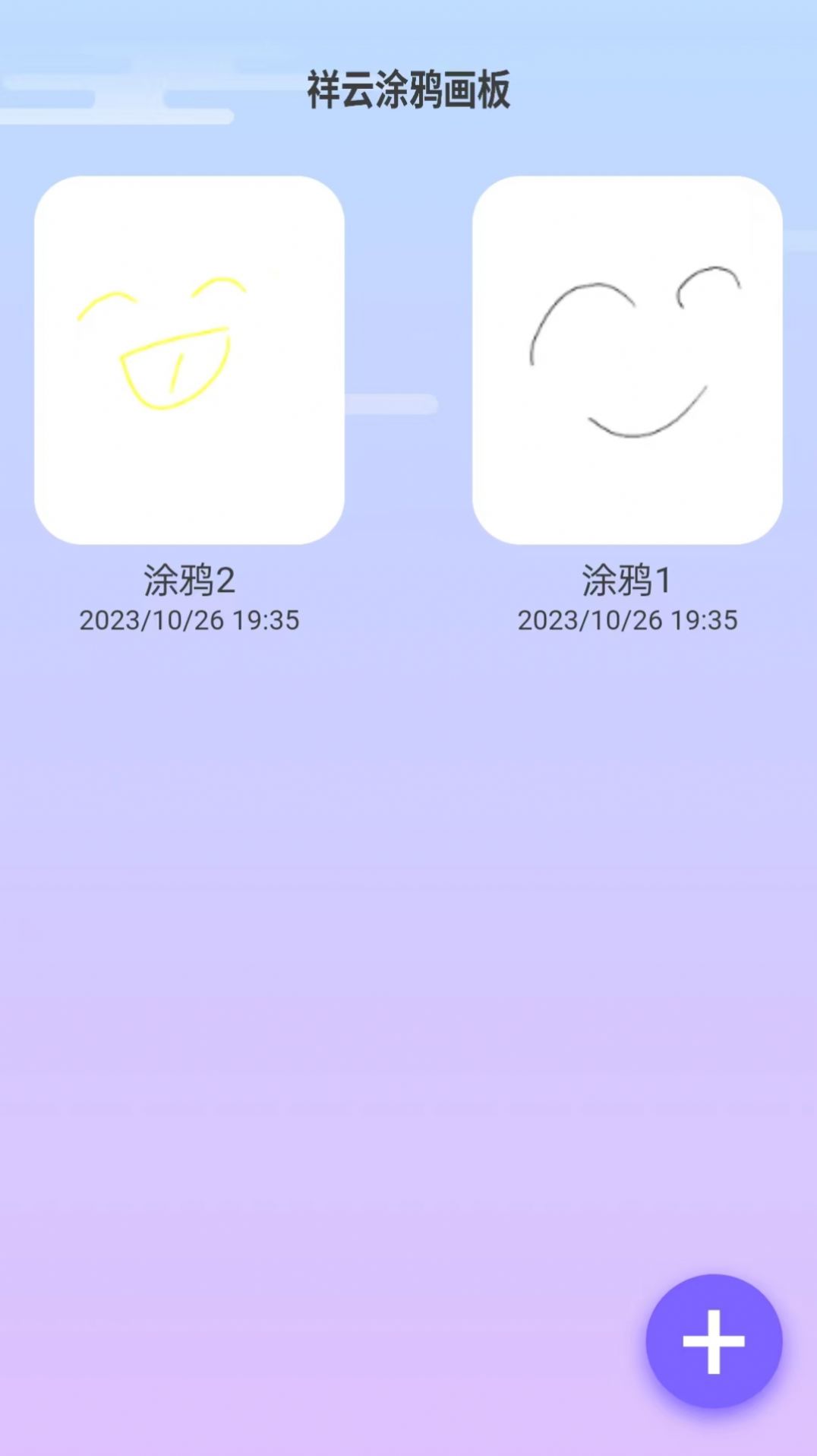 祥云来电官方版下载-祥云来电APP下载v1.0.1图1