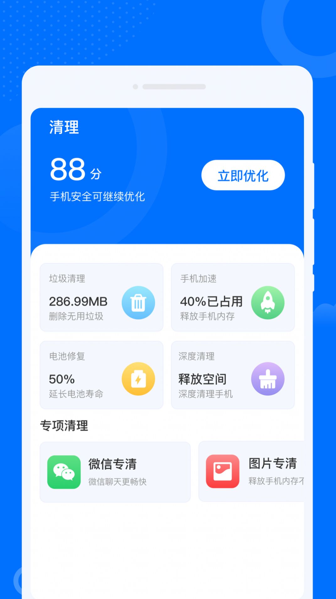 WiFi万联钥匙APP安卓版下载-WiFi万联钥匙最新版下载v1.0.0图4