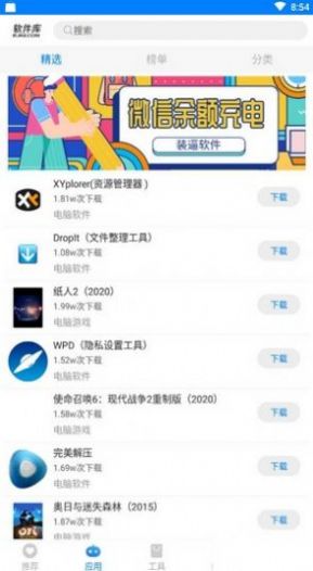 可瑕疵资源库安卓版下载-可瑕疵资源库APP下载v1.2图2