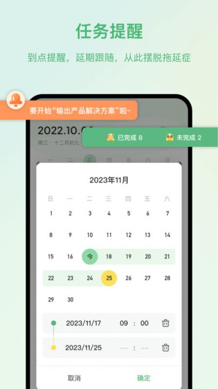 时光任务2023最新版下载-时光任务安卓版下载v1.0.5图1