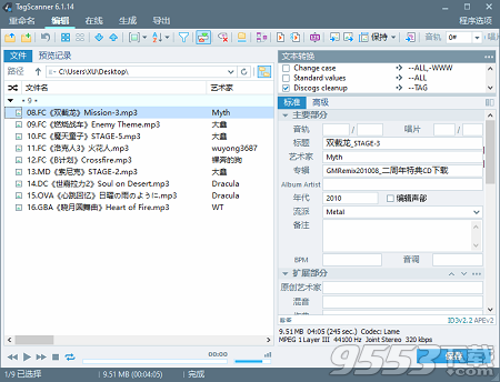 TagScanner官方中文版