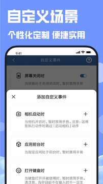 自动连点器最新官方版下载-自动连点器APP下载v2.1.3图1