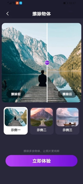 一键去除马赛克APP