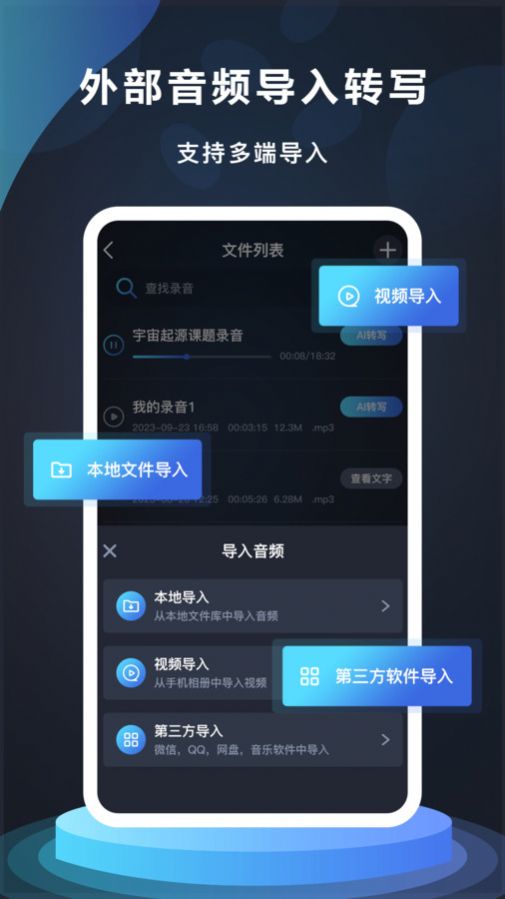 番茄录音APP官方版下载-番茄录音安卓版下载v1.0.0图1