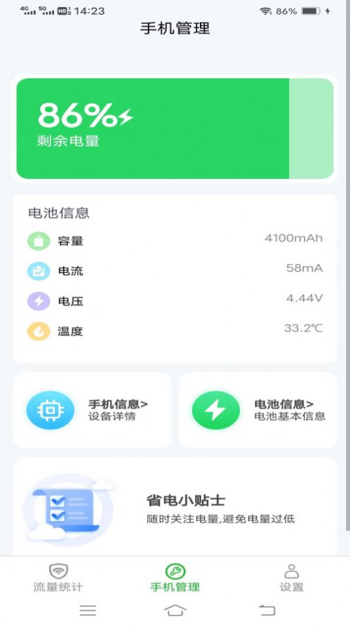 绿野流量最新安卓版下载-绿野流量APP下载v2.7.0图2