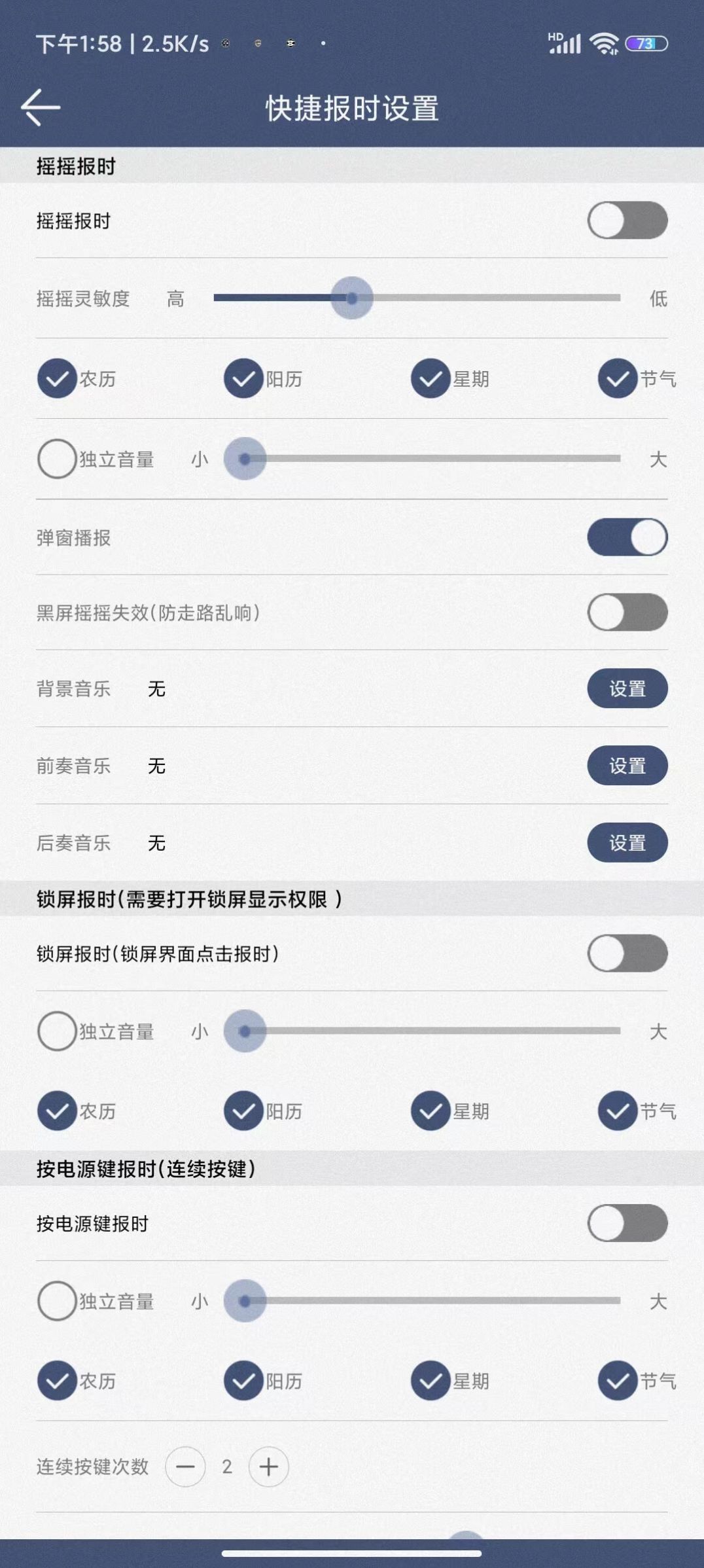 定时闹钟APP官方版下载-定时闹钟手机版下载v11.0.1图1