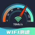 WiFi网速精准极客测官方版