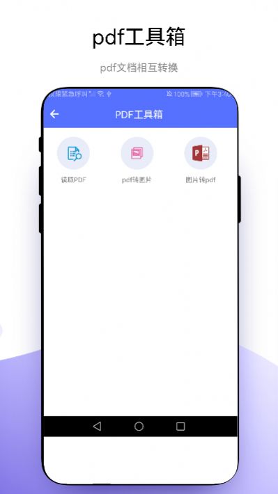 捷径扫描助手APP最新版下载-捷径扫描助手官方版下载v1.0.1图2