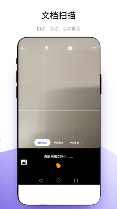 捷径扫描助手APP最新版下载-捷径扫描助手官方版下载v1.0.1图1