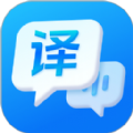 万能语音翻译APP