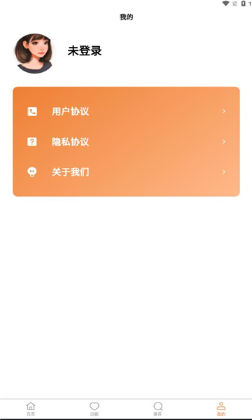 桃子短剧安卓版下载安装-桃子短剧软件下载v2.0.8图2