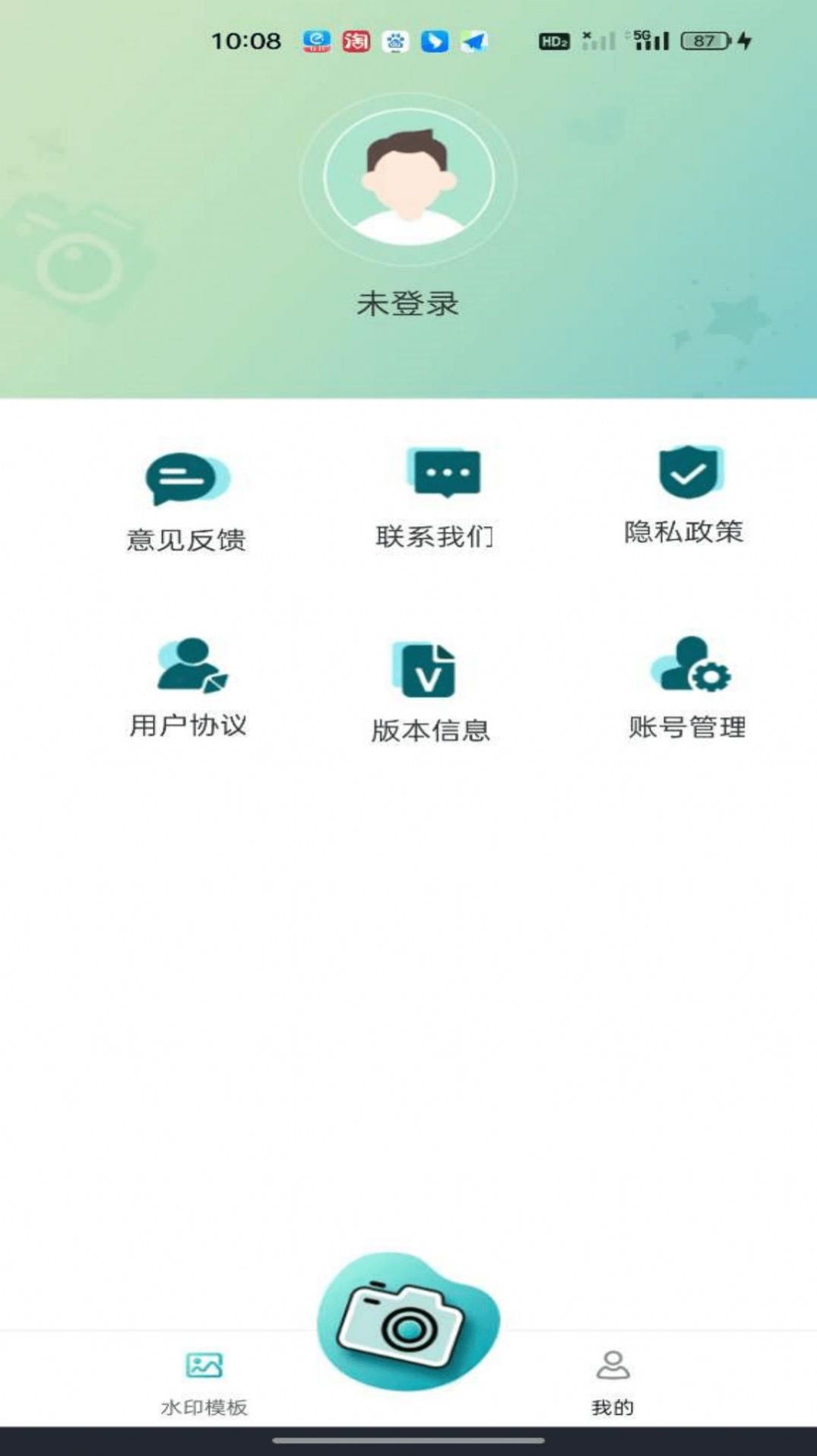 水印修改相机最新版截图4