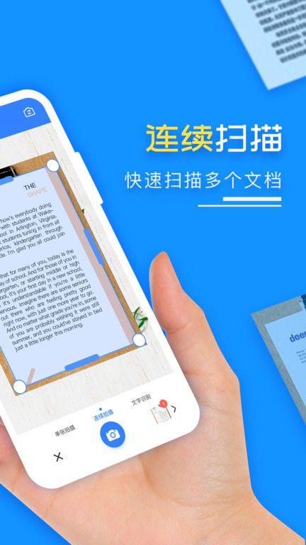 PDF Scanner中文版截图2