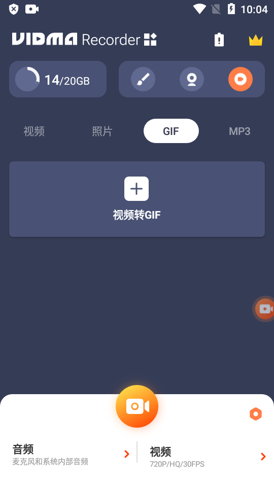 Vidma Recorder最新版截图1