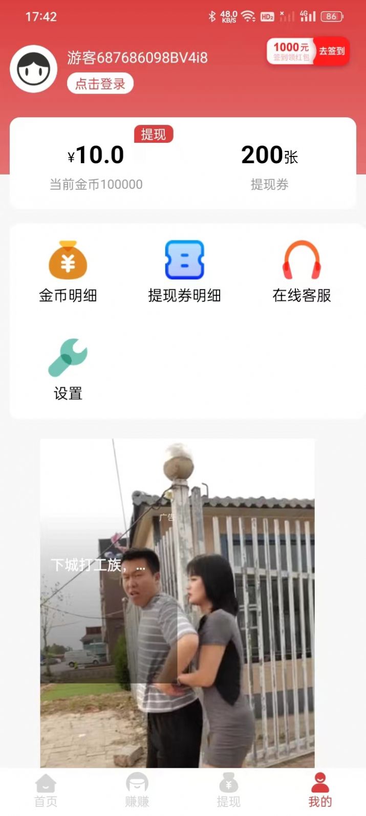 走路王APP最新下载-走路王官方版下载v5.7.6图1