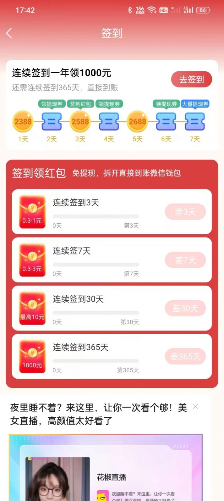 走路王APP最新下载-走路王官方版下载v5.7.6图4