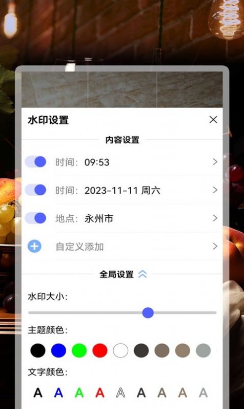 AI今曰水印相机2024最新APP下载-AI今曰水印相机安卓版下载v1.2.0图4