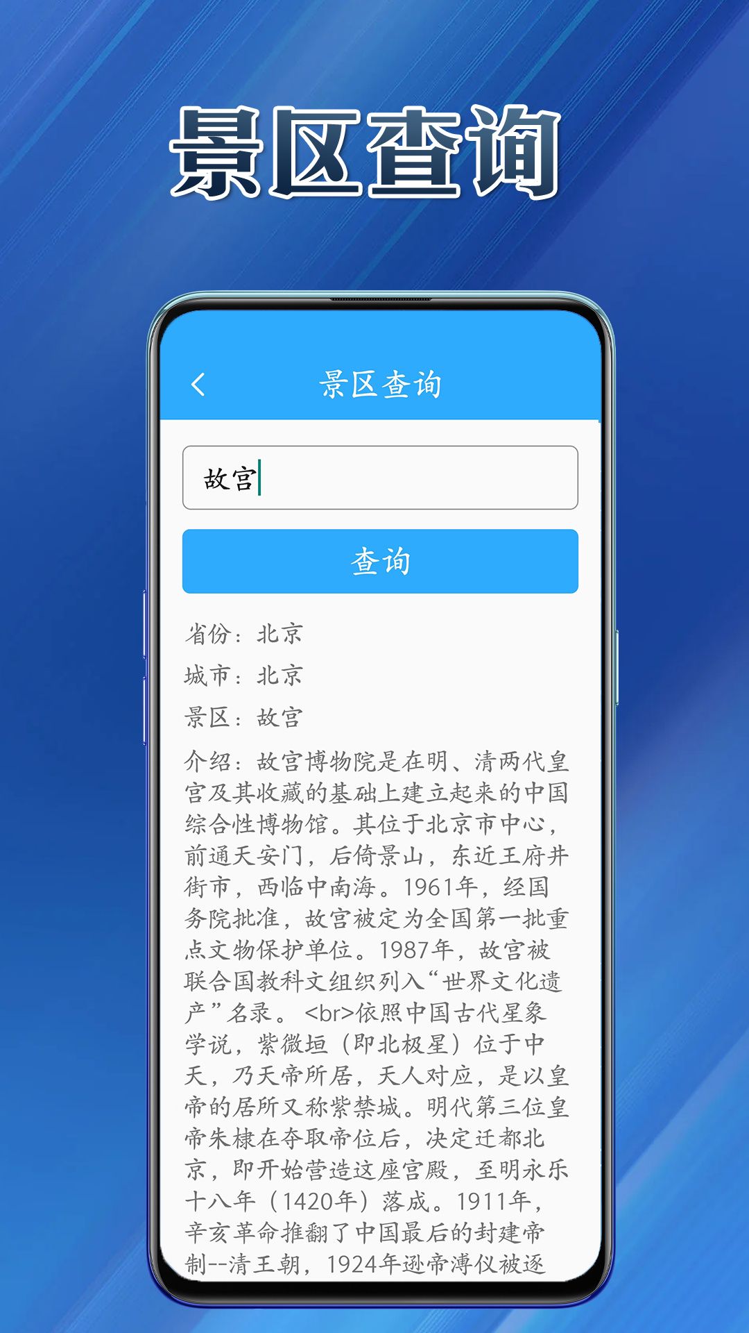 优易工具集安卓版截图3