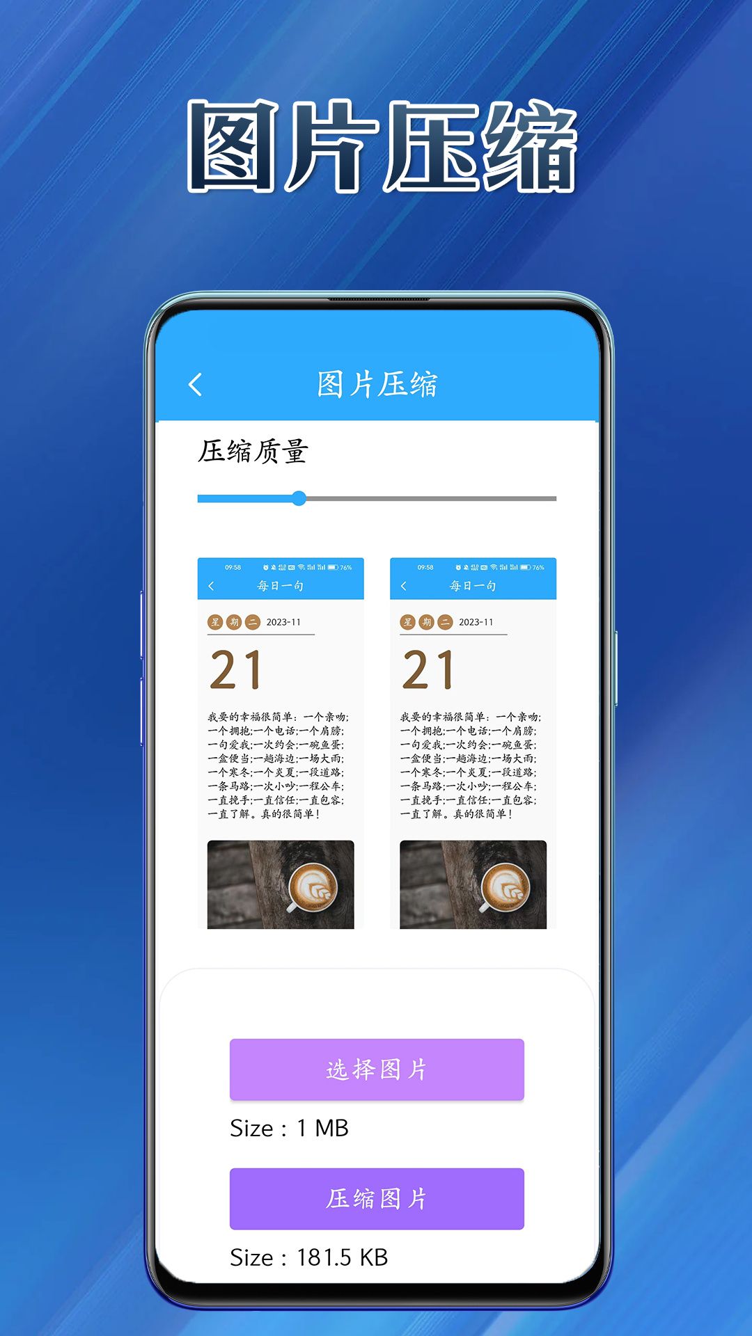 优易工具集最新版APP下载-优易工具集安卓版下载v1.0.0图2