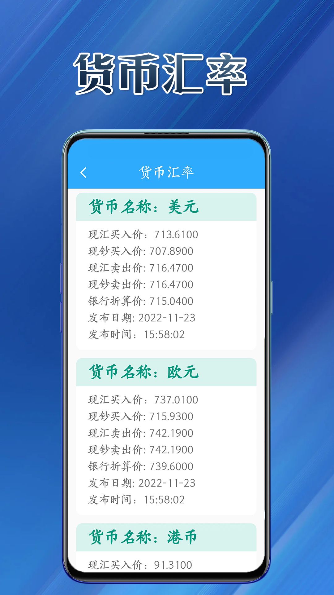 优易工具集最新版APP下载-优易工具集安卓版下载v1.0.0图1