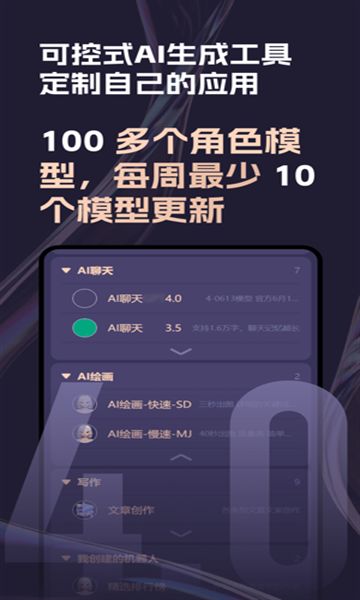 几个字ai最新官方版下载-几个字ai安卓版下载v1.0.2图2