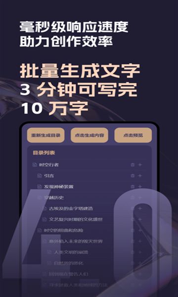 几个字ai最新官方版下载-几个字ai安卓版下载v1.0.2图4